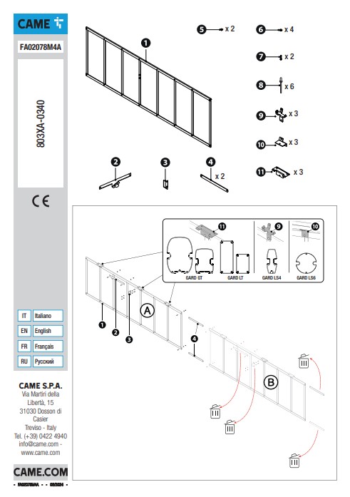 Шторка стандартная 803XA-0340